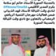 مدير عام فرع وزارة الرياضة يكرم المدير الإقليمي لنادي وقت اللياقة ضمن فعاليات مهرجات التنمية الرياضي الرمضاني 2025
