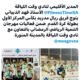 المدير الإقليمي لنادي وقت اللياقة يتوج فريق ريال مدريد بكأس المركز الاول بطولة كرة القدم