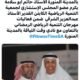 مدير عام فرع وزارة الرياضة يكرم عضو المجلس الاستشاري لجمعية التنمية الرياضية الكابتن الأستاذ عبدالعزيز الشرقي