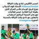 المدير الإقليمي لنادي وقت اللياقة يتوج فريق الوسام بكأس المركز الأول بطولة كرة الطائرة