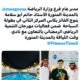 مدير عام فرع وزارة الرياضة يتوج الفائز بكأس المركز الثاني في بطولة السباحة